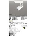オーデリック XS412637H スポットライト 非調光 LED一体型 高彩色 スプレッド配光 レール取付専用 温白色 オフホワイト