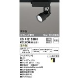 オーデリック XS412638H スポットライト 非調光 LED一体型 高彩色 スプレッド配光 レール取付専用 温白色 マットブラック