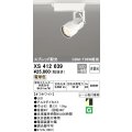オーデリック XS412639 スポットライト 非調光 LED一体型 スプレッド配光 レール取付専用 電球色 オフホワイト