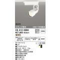 オーデリック XS412639H スポットライト 非調光 LED一体型 高彩色 スプレッド配光 レール取付専用 電球色 オフホワイト