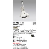 オーデリック　XS413187H　マルチユニバーサルダウンライト LED一体型 電球色 電源装置別売 オフホワイト