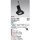 オーデリック　XS413198H　マルチユニバーサルダウンライト LED一体型 白色 電源装置別売 ブラック