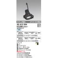 オーデリック　XS413334　スポットライト LED一体型 白色 電源装置・調光器・信号機別売 ブラック 断熱施工不可