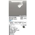 オーデリック XS413501 スポットライト 非調光 LED一体型 レール取付専用 白色 オフホワイト