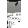 オーデリック XS413508H スポットライト 非調光 LED一体型 レール取付専用 電球色 マットブラック