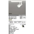 オーデリック XS413511H スポットライト 非調光 LED一体型 高彩色 レール取付専用 温白色 オフホワイト