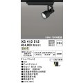 オーデリック XS413512 スポットライト 非調光 LED一体型 レール取付専用 温白色 マットブラック