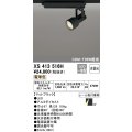 オーデリック XS413516H スポットライト 非調光 LED一体型 レール取付専用 電球色 マットブラック