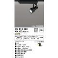 オーデリック XS413520 スポットライト 非調光 LED一体型 レール取付専用 温白色 マットブラック