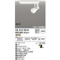 オーデリック XS413521H スポットライト 非調光 LED一体型 高彩色 レール取付専用 電球色 オフホワイト