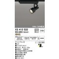オーデリック XS413522 スポットライト 非調光 LED一体型 レール取付専用 電球色 マットブラック