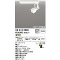 オーデリック XS413523H スポットライト 非調光 LED一体型 レール取付専用 電球色 オフホワイト