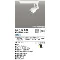 オーデリック XS413525 スポットライト 非調光 LED一体型 レール取付専用 白色 オフホワイト