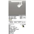オーデリック XS413527 スポットライト 非調光 LED一体型 レール取付専用 温白色 オフホワイト