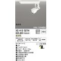 オーデリック XS413527H スポットライト 非調光 LED一体型 高彩色 レール取付専用 温白色 オフホワイト