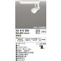 オーデリック XS413529 スポットライト 非調光 LED一体型 レール取付専用 電球色 オフホワイト