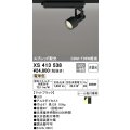 オーデリック XS413538 スポットライト 非調光 LED一体型 スプレッド配光 レール取付専用 電球色 マットブラック