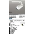 オーデリック　XS414001H　スポットライト LED一体型 セルメタ150w 昼白色 高彩色 プラグタイプ 34° 非調光 ホワイト