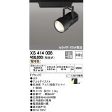 オーデリック　XS414008　スポットライト LED一体型 セルメタ150w 電球色 プラグタイプ 34° 非調光 ブラック