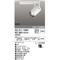 オーデリック　XS511103H　スポットライト LED一体型 非調光 温白色 オフホワイト