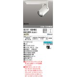オーデリック　XS511103HBC　スポットライト LED一体型 Bluetooth 調光 温白色 リモコン別売 オフホワイト