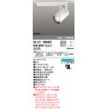 オーデリック　XS511109HBC　スポットライト LED一体型 Bluetooth 調光 温白色 リモコン別売 オフホワイト