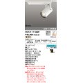 オーデリック　XS511111HBC　スポットライト LED一体型 Bluetooth 調光 電球色 リモコン別売 オフホワイト