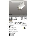 オーデリック　XS511117H　スポットライト LED一体型 非調光 電球色 オフホワイト