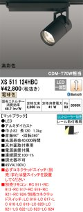 オーデリック　XS511124HBC　スポットライト LED一体型 Bluetooth 調光 電球色 リモコン別売 ブラック