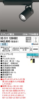 オーデリック　XS511126HBC　スポットライト LED一体型 Bluetooth 調光 白色 リモコン別売 ブラック