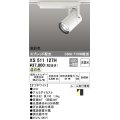 オーデリック　XS511127H　スポットライト LED一体型 非調光 温白色 オフホワイト