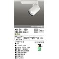 オーデリック　XS511139　スポットライト LED一体型 非調光 温白色 25°ミディアム 白