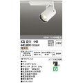 オーデリック　XS511141　スポットライト LED一体型 非調光 電球色 25°ミディアム 白