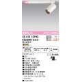 オーデリック　XS613107HC　スポットライト LED一体型 位相制御調光 電球色 調光器別売 オフホワイト
