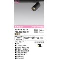 オーデリック　XS613112H　スポットライト LED一体型 非調光 電球色 ブラック