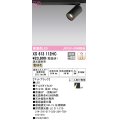 オーデリック　XS613112HC　スポットライト LED一体型 位相制御調光 電球色 調光器別売 ブラック