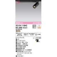 オーデリック　XS614110HC　スポットライト LED一体型 位相制御調光 電球色 調光器別売 ブラック