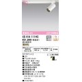 オーデリック　XS614111HC　スポットライト LED一体型 位相制御調光 電球色 調光器別売 オフホワイト