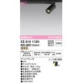 オーデリック　XS614112H　スポットライト LED一体型 非調光 電球色 ブラック