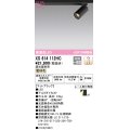オーデリック　XS614112HC　スポットライト LED一体型 位相制御調光 電球色 調光器別売 ブラック