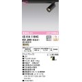 オーデリック　XS614116HC　スポットライト LED一体型 位相制御調光 電球色 調光器別売 ブラック