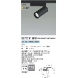 コイズミ照明 XS707811BW スポットライト 非調光 白色 プラグタイプ ブラック