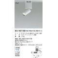 コイズミ照明 XS93138 スポットライト ランプ別売 プラグタイプ ファインホワイト 受注生産品 [§]
