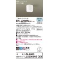 パナソニック　XSLA100NCE1(ランプ別梱)　ダウンシーリング LED(昼白色) 天井直付型 拡散タイプ ホワイト