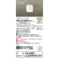 パナソニック　XSLA100VCE1(ランプ別梱)　ダウンシーリング LED(温白色) 天井直付型 拡散タイプ ホワイト