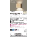 パナソニック　XSLG102VSCE1(ランプ別梱包)　コンパクトブラケット 壁直付型 LED (温白色) 上下面カバー付 (非密閉)・拡散タイプ メイプル調