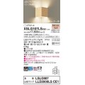 パナソニック　XSLG107LSCE1(ランプ別梱包)　ブラケット 壁直付型 LED(電球色) 入隅コーナー用 上下面カバー付(非密閉)・拡散 メイプル調