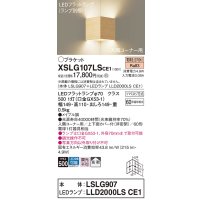 パナソニック　XSLG107LSCE1(ランプ別梱包)　ブラケット 壁直付型 LED(電球色) 入隅コーナー用 上下面カバー付(非密閉)・拡散 メイプル調
