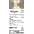 パナソニック　XSLG107VSCE1(ランプ別梱包)　ブラケット 壁直付型 LED(温白色) 入隅コーナー用 上下面カバー付(非密閉)・拡散 メイプル調