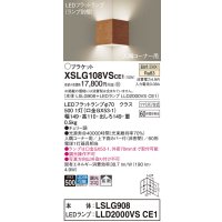 パナソニック　XSLG108VSCE1(ランプ別梱包)　ブラケット 壁直付型 LED(温白色) 入隅コーナー用 上下面カバー付(非密閉)・拡散 チェリー調